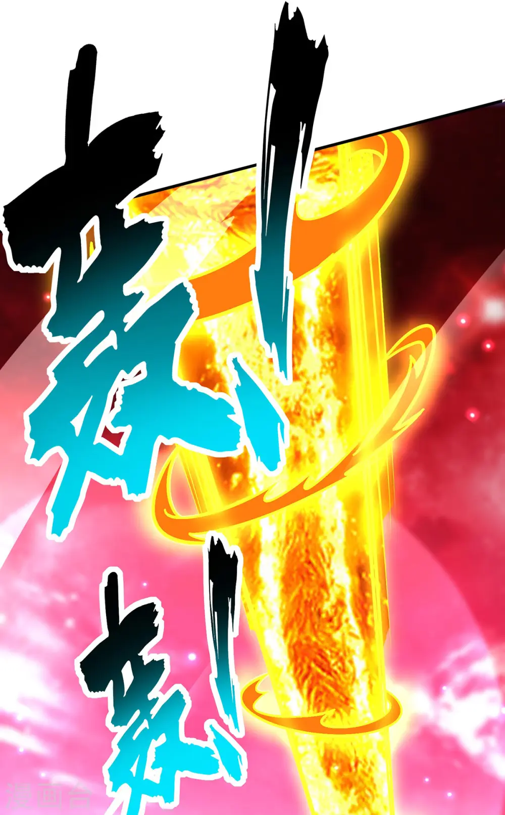 第64话 炎爆0