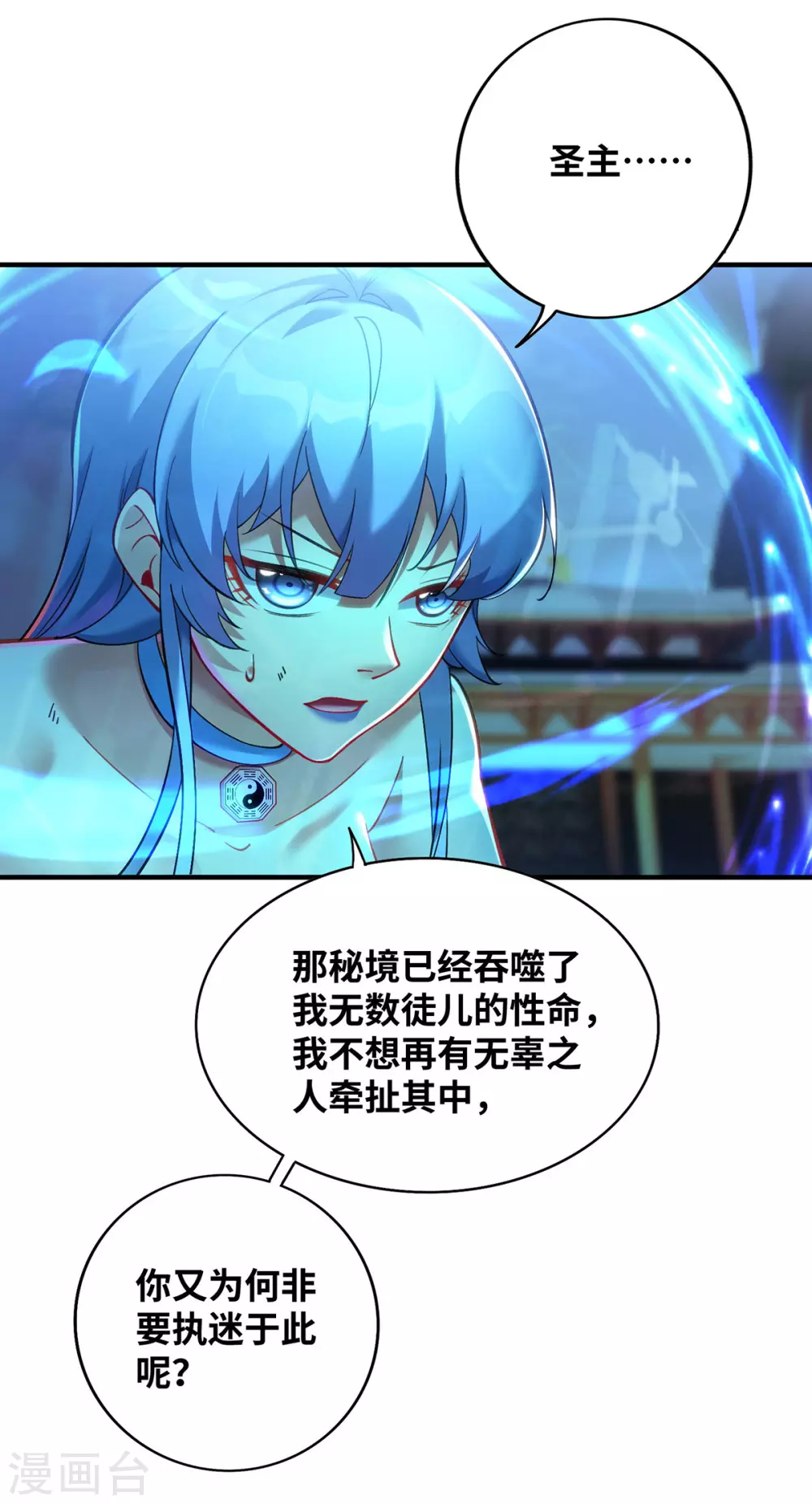 第14话 兴师问罪19