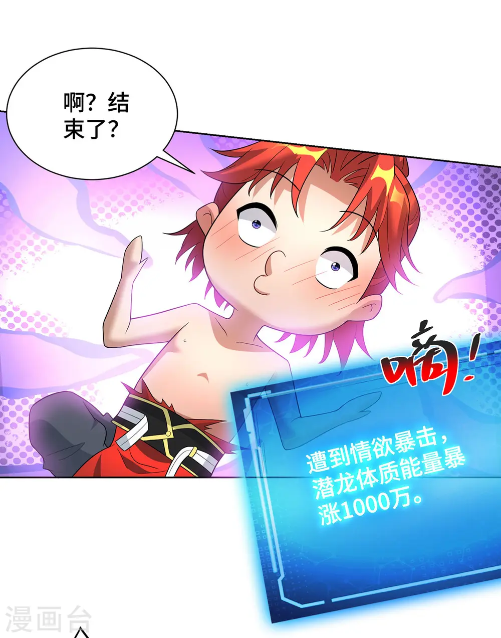 第73话 亲我24
