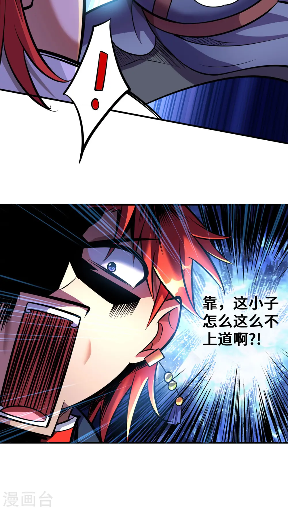 第54话 诱饵12