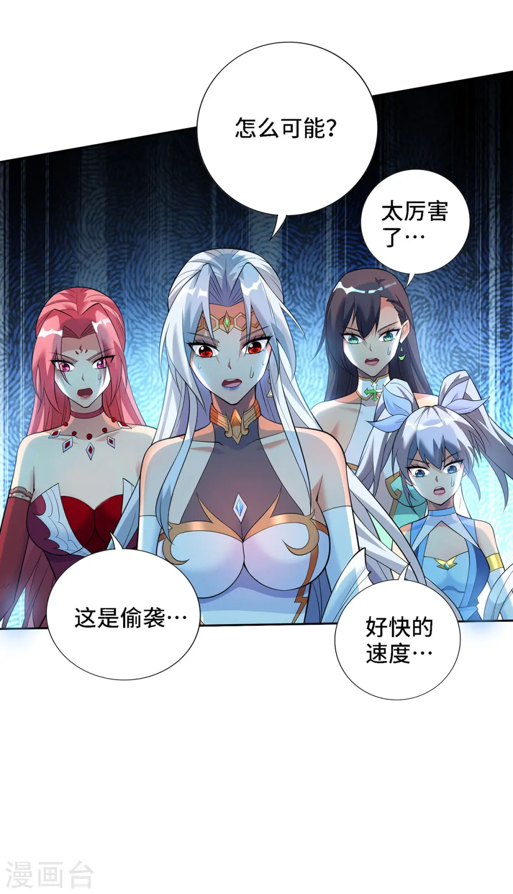 第68话 奉龙斩27