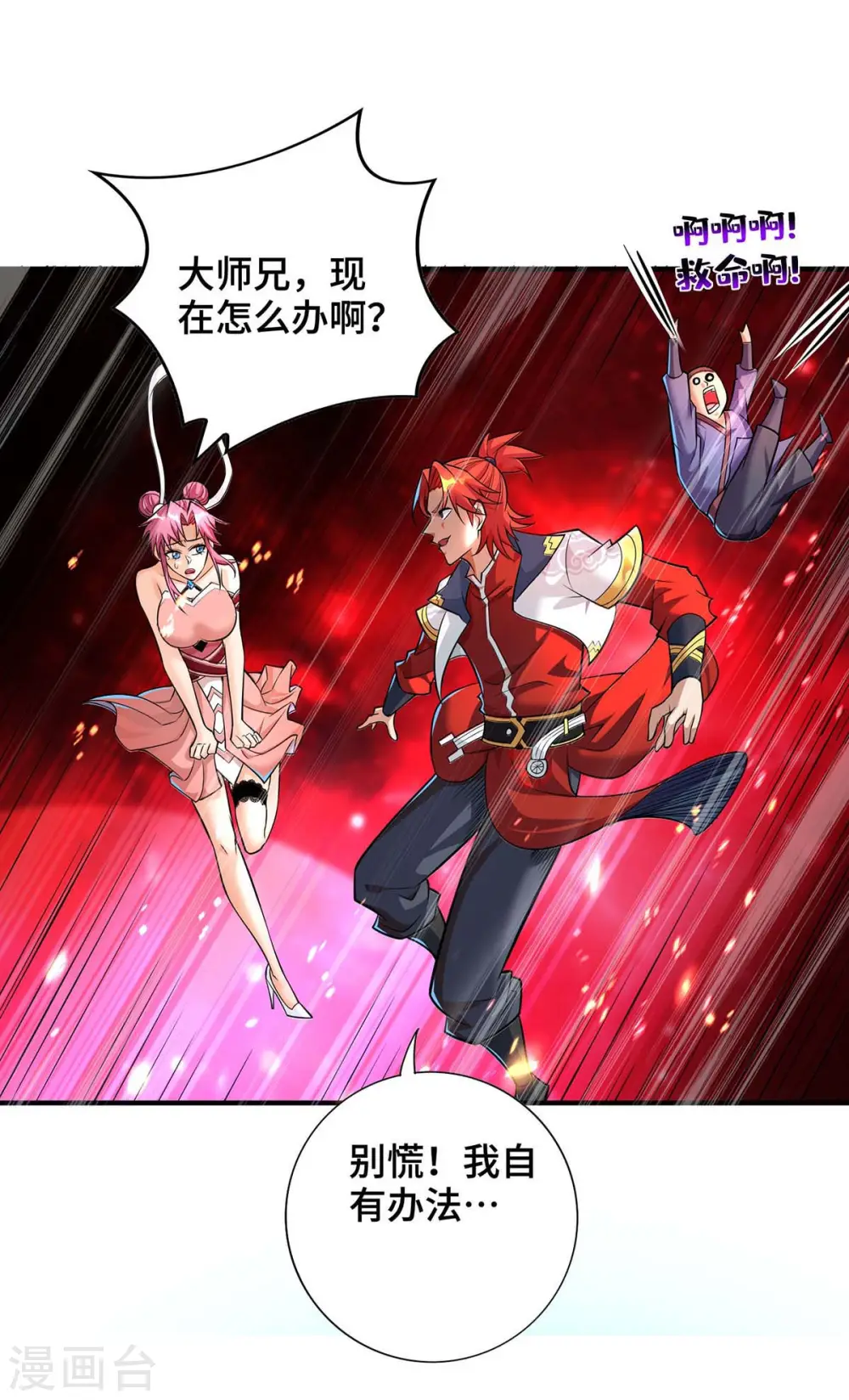 第55话 防不胜防25