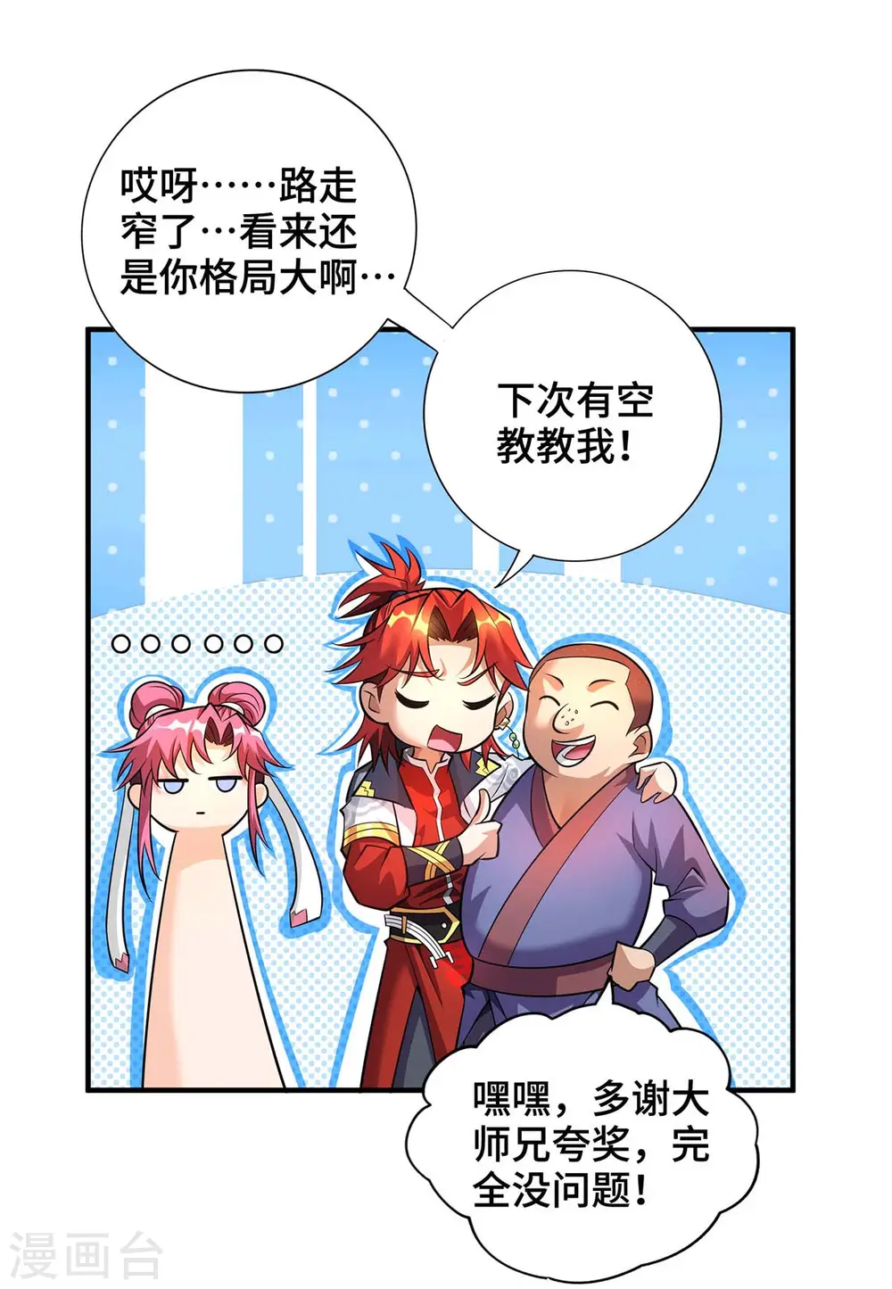 第57话 渔翁得利34