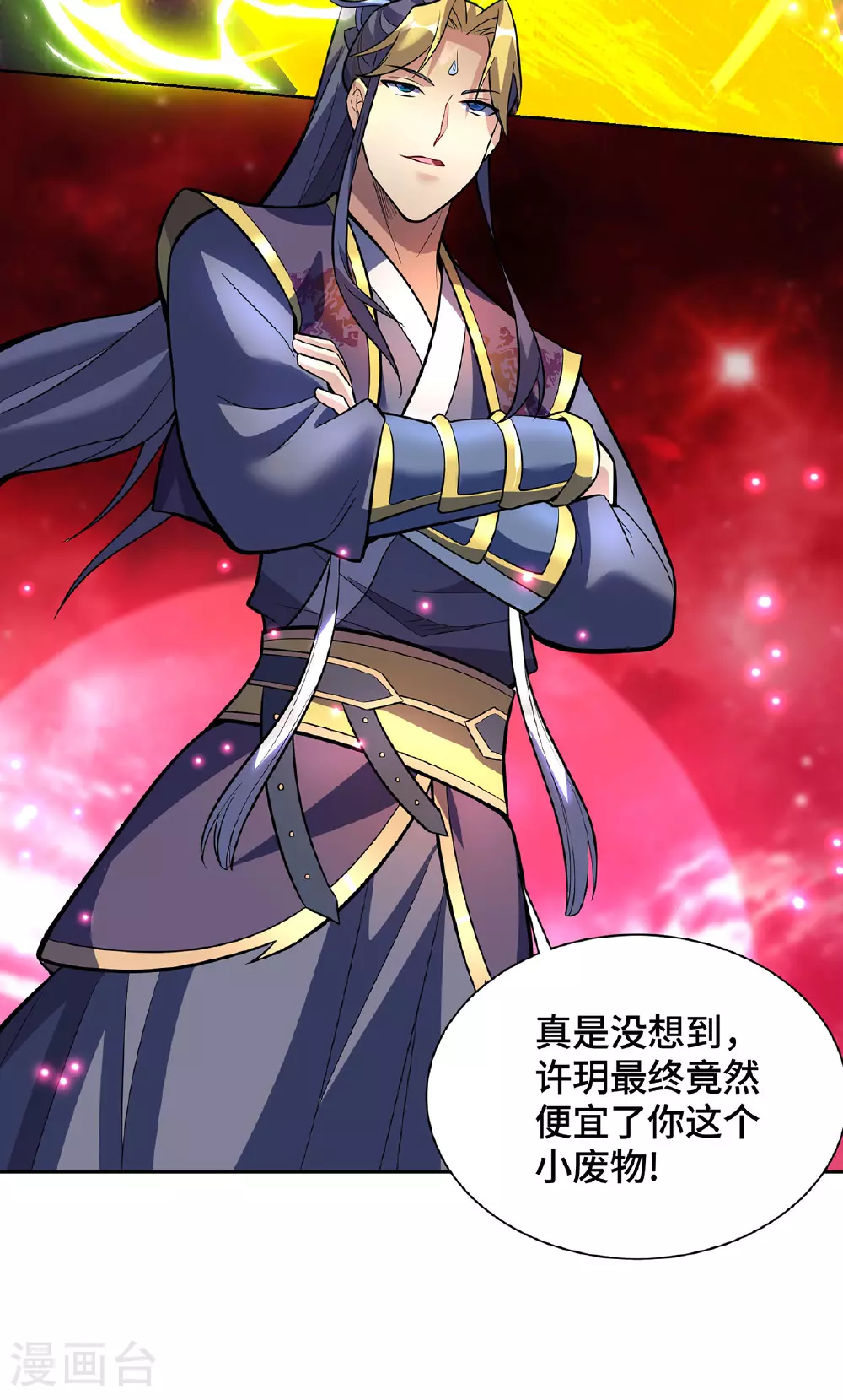 第79话 抢夺熔岩珠2