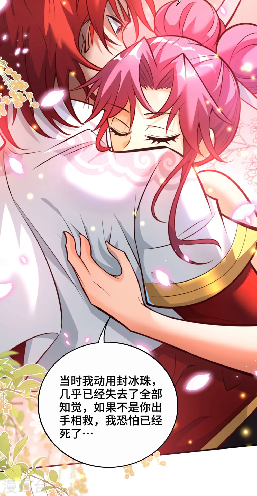 第53话 你…都看到了？9