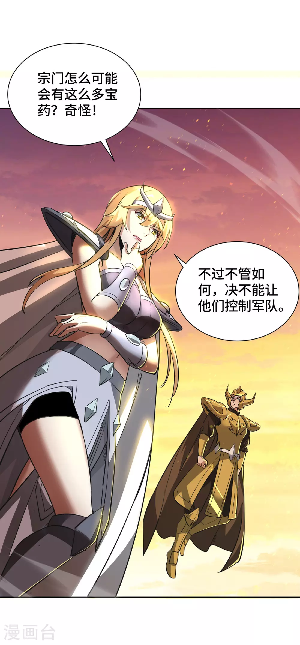 第91话 相互较劲8