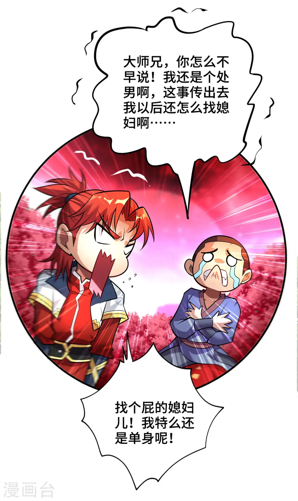 第56话 祸水东引10