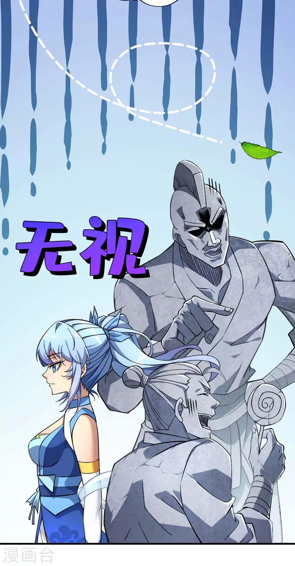 第3话 小子，你被选中了6