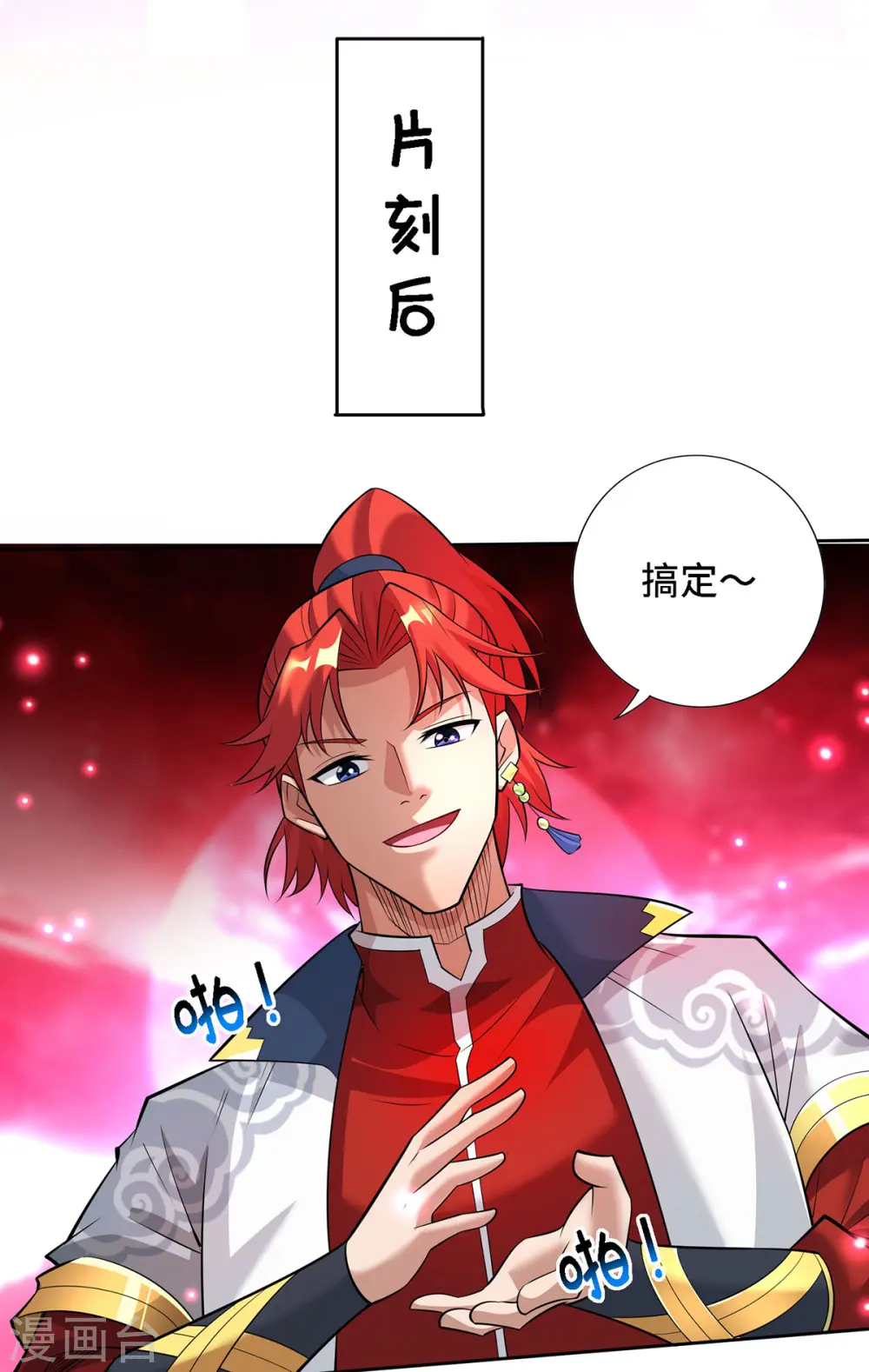 第69话 让座3