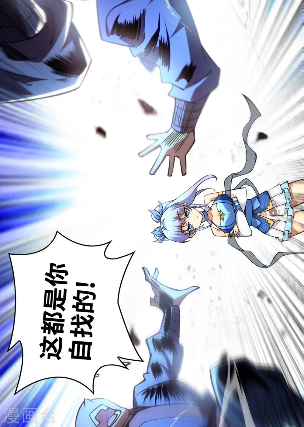 第4话 暴力萝莉3