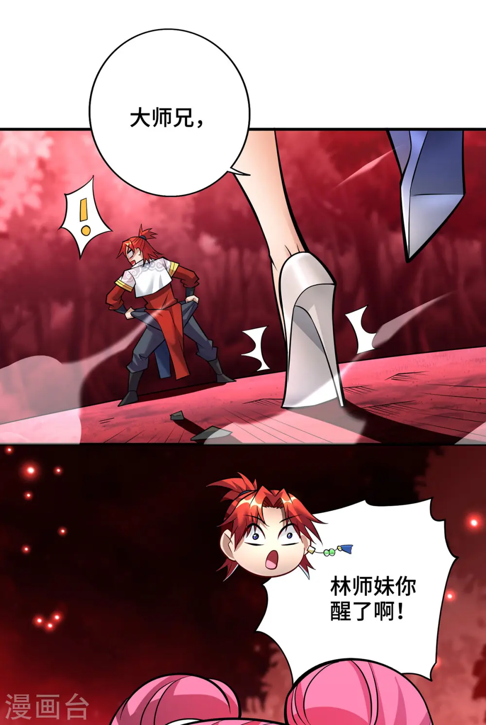 第53话 你…都看到了？1