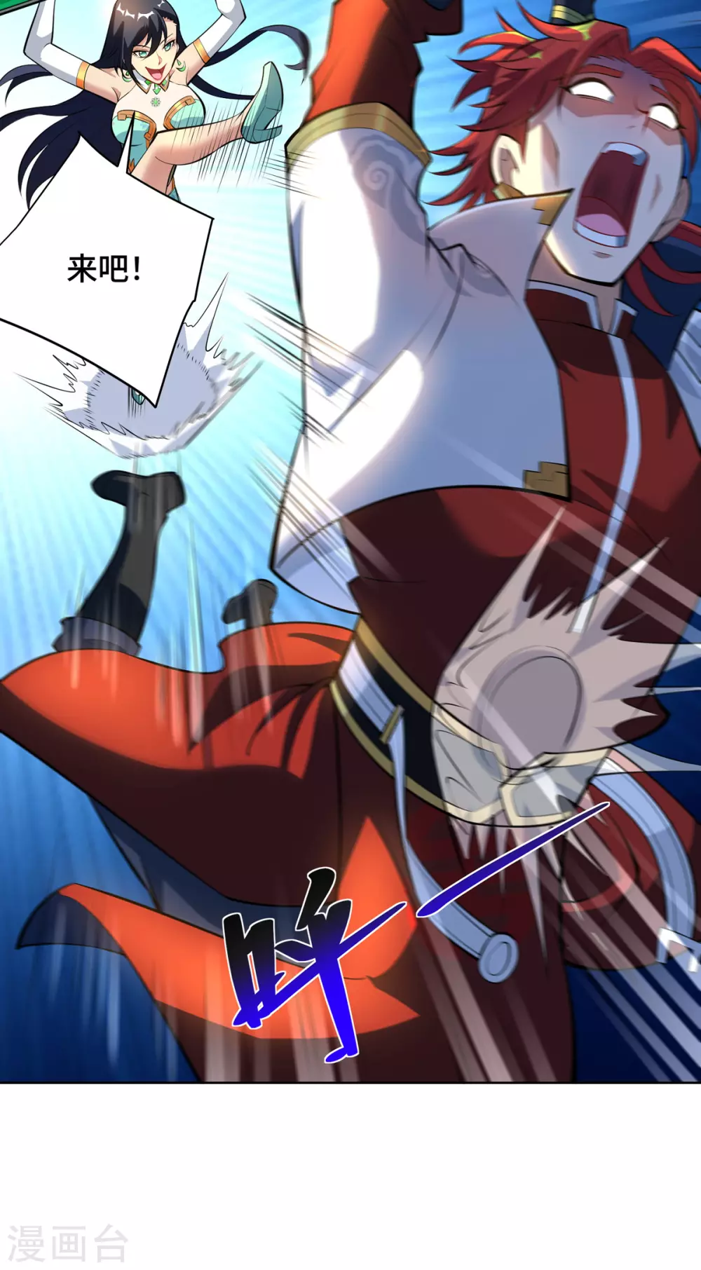 第34话 手……手雷？！2