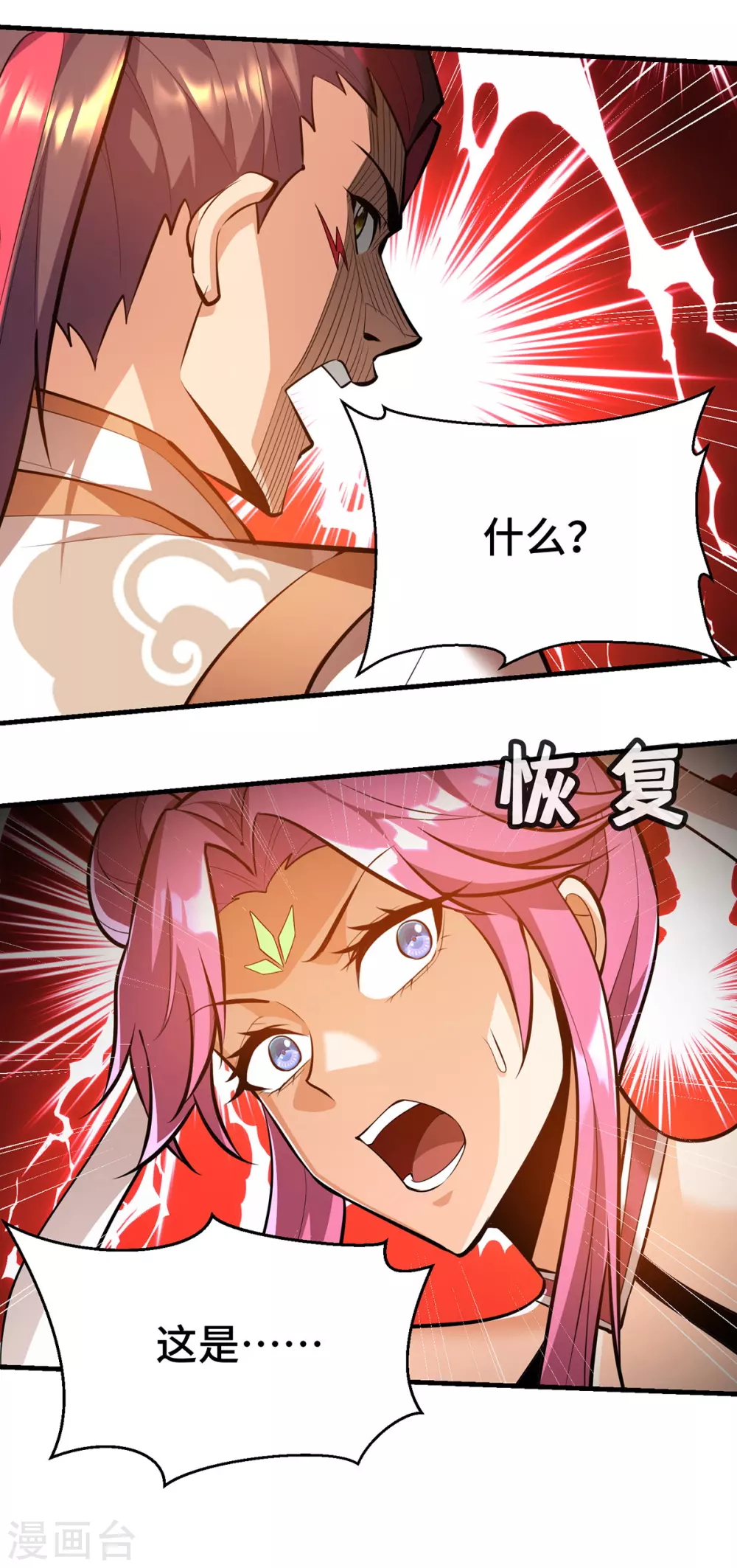 第44话 乖乖成为我的鼎炉吧43