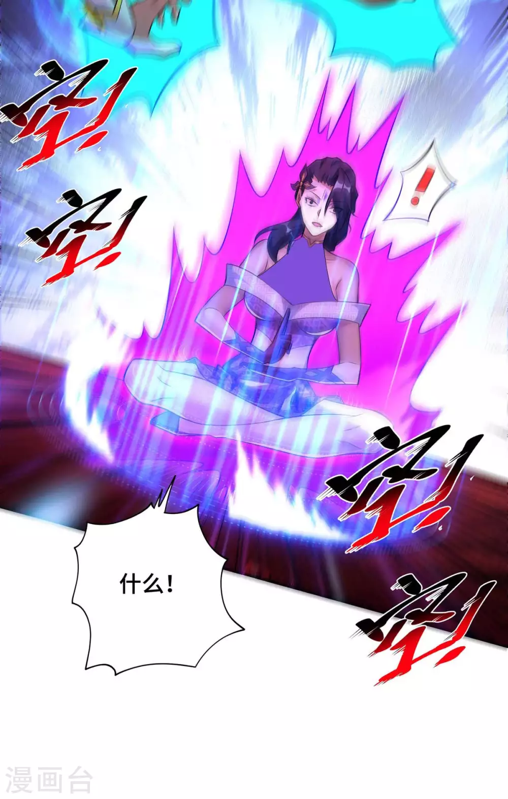 第59话 借刀杀人11