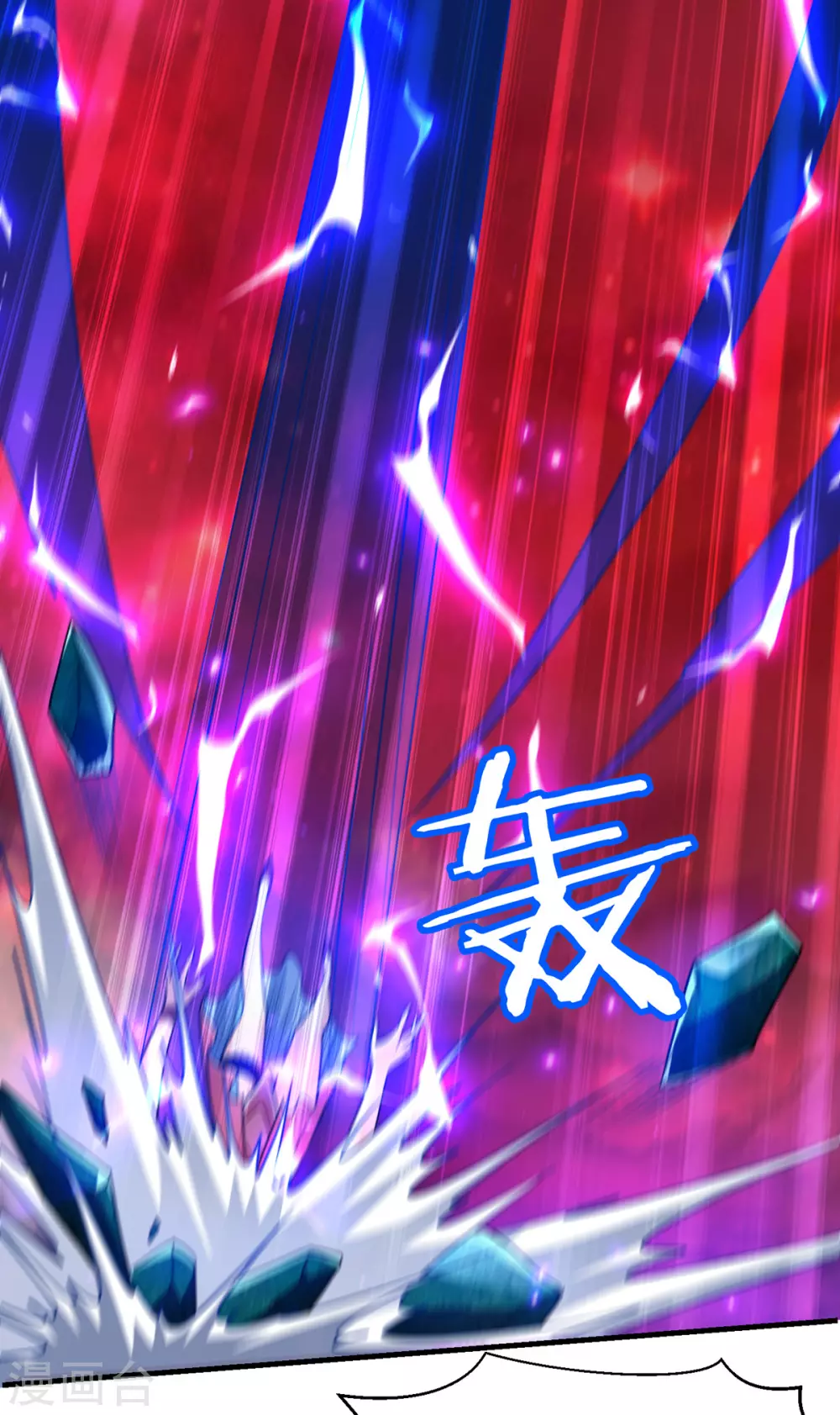 第44话 乖乖成为我的鼎炉吧11