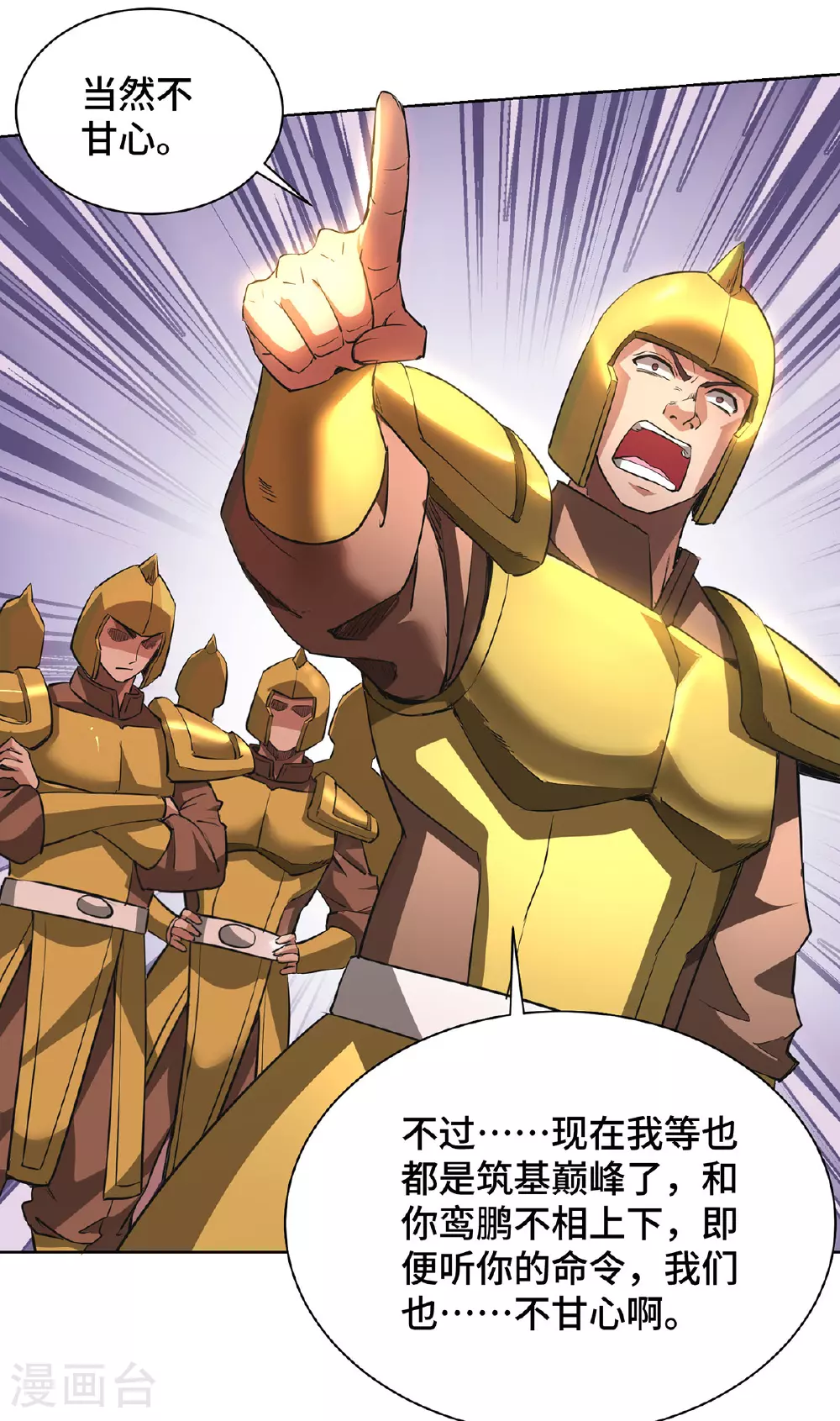 第91话 相互较劲28