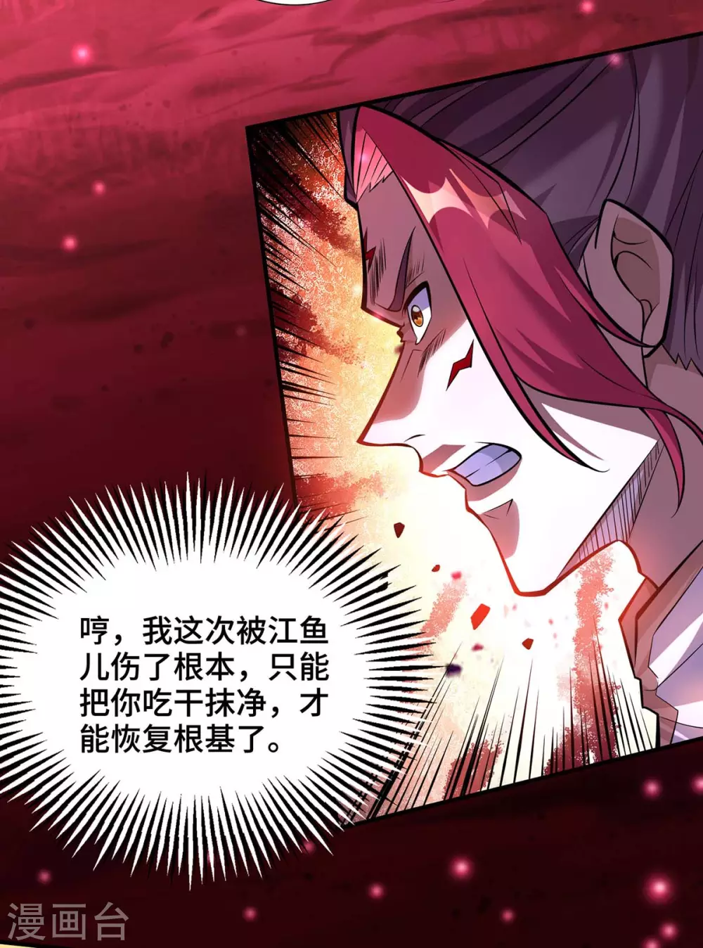 第58话 各怀鬼胎24