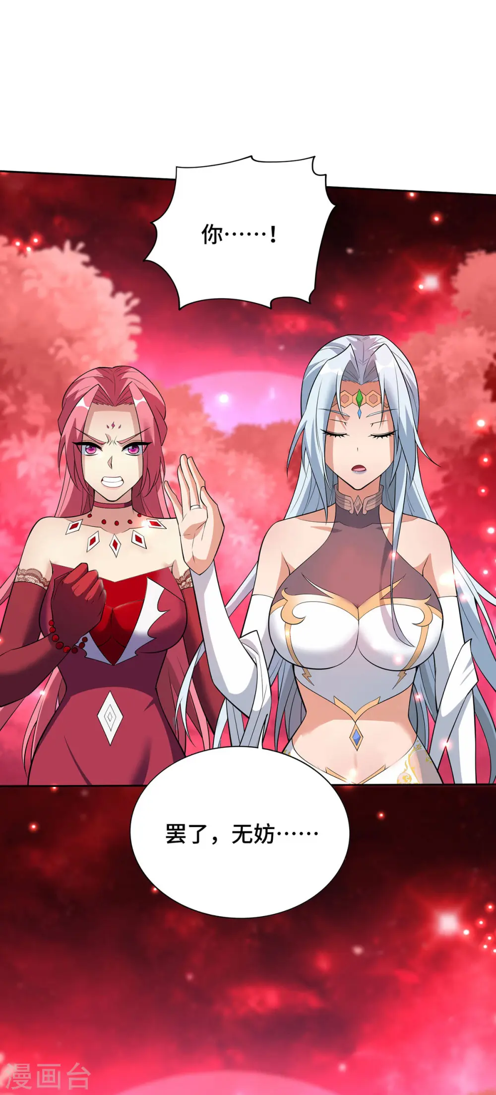 第69话 让座24