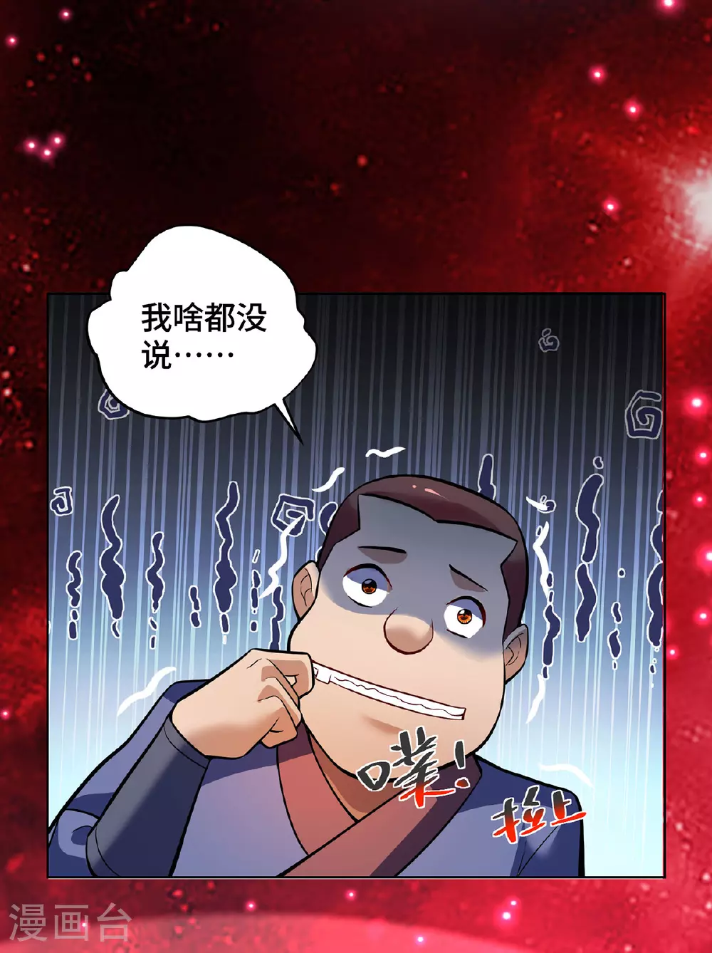 第78话 师生恋27