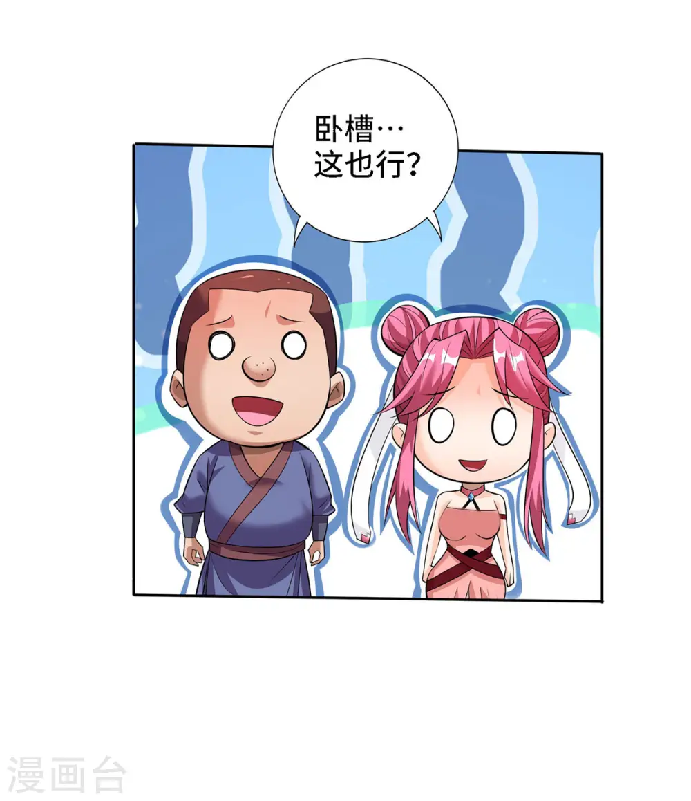 第69话 让座5