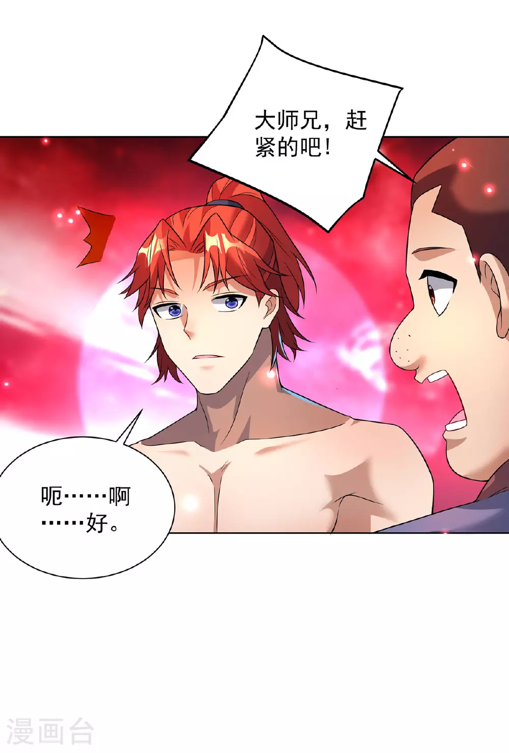 第74话 三长老27