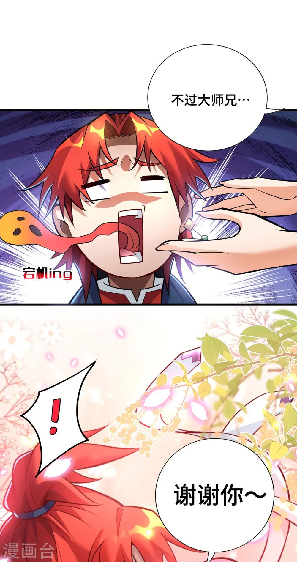 第53话 你…都看到了？8