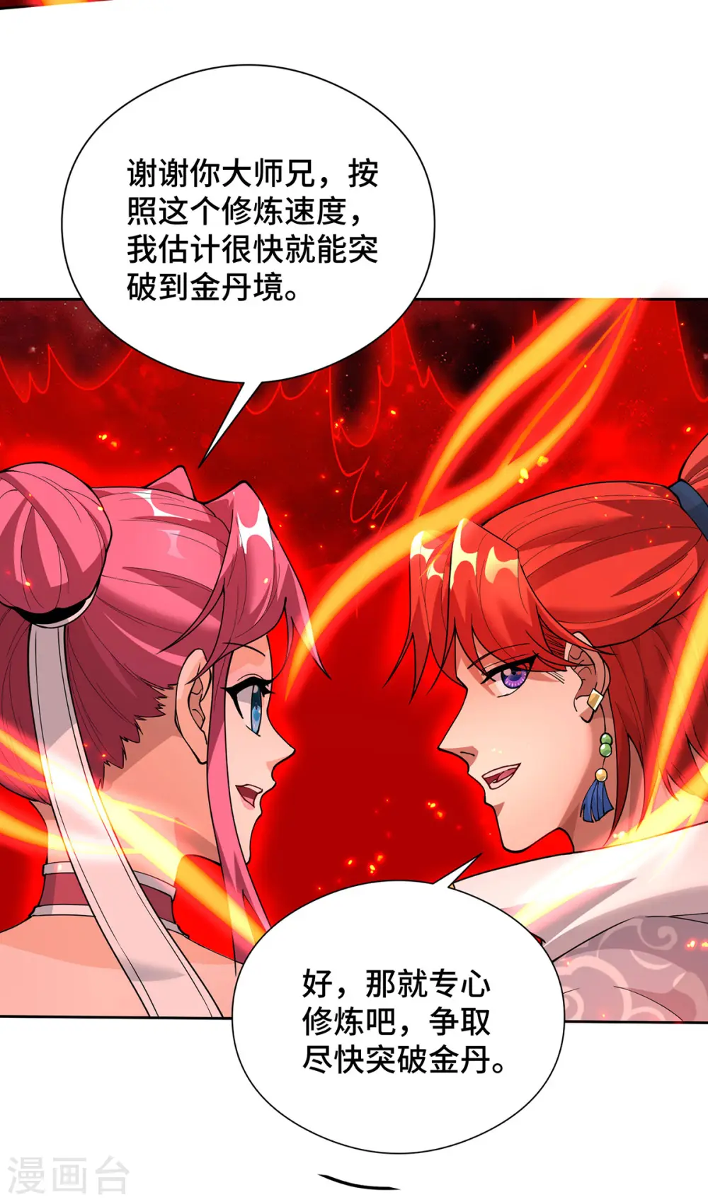第70话 抢夺机缘23
