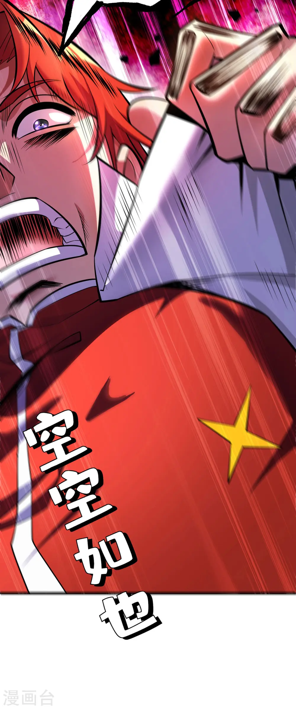 第52话 封冰珠入体22