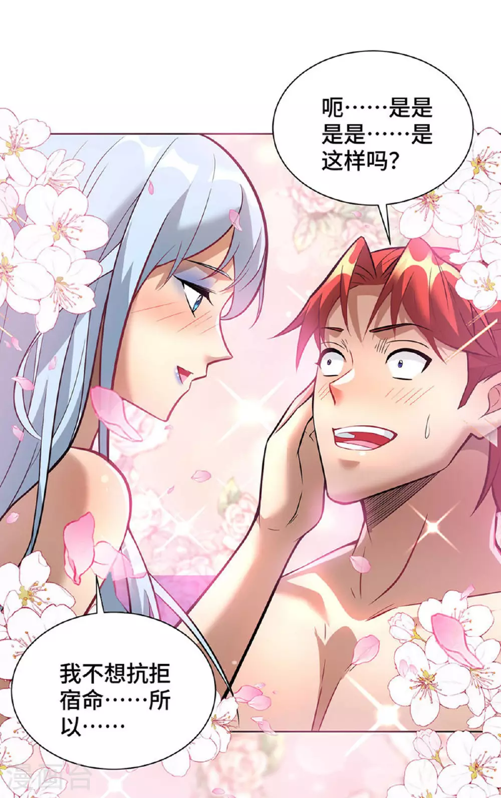 第77话 宿命17