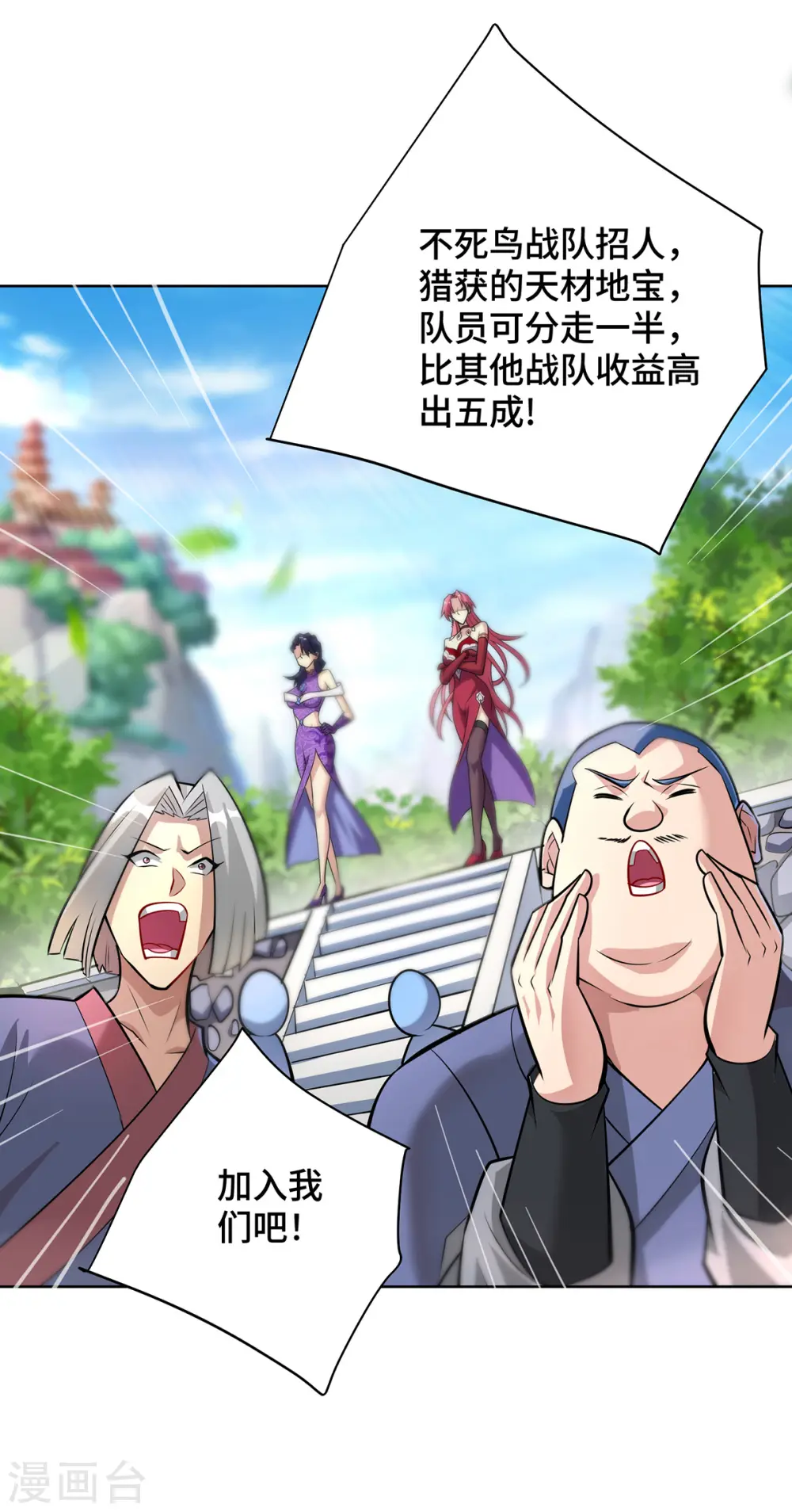 第36话 你们别走啊！9