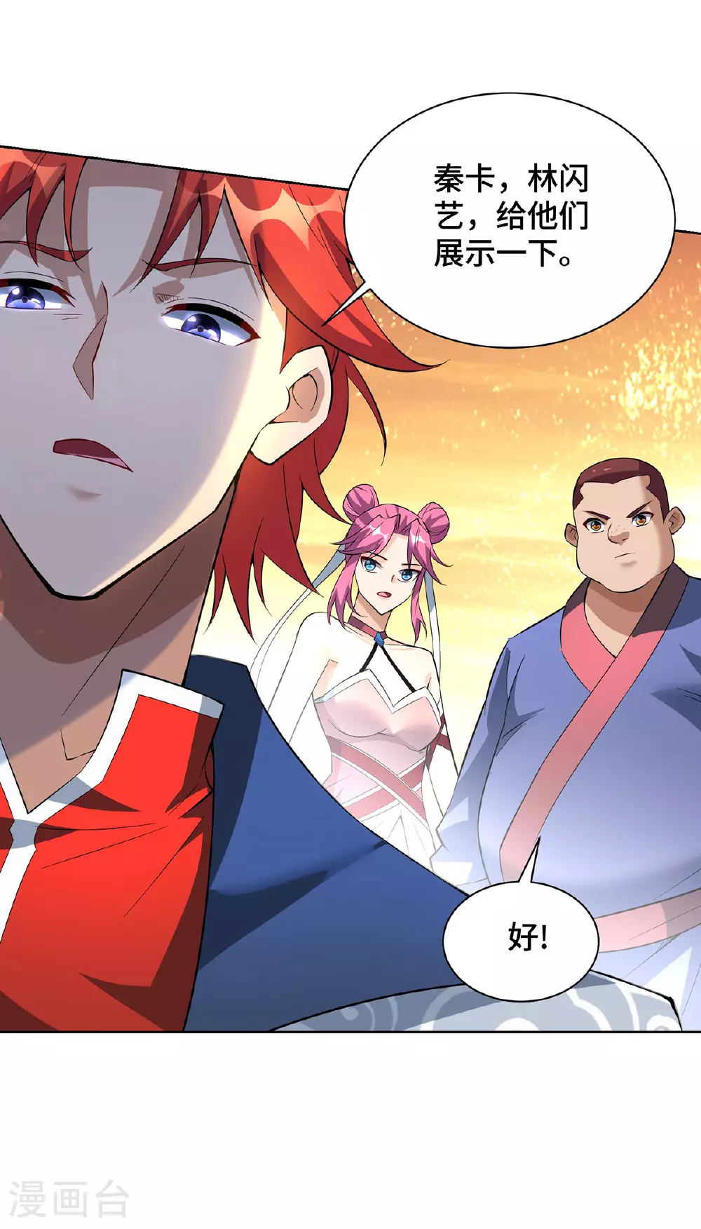 第88话 碰到熟人了8