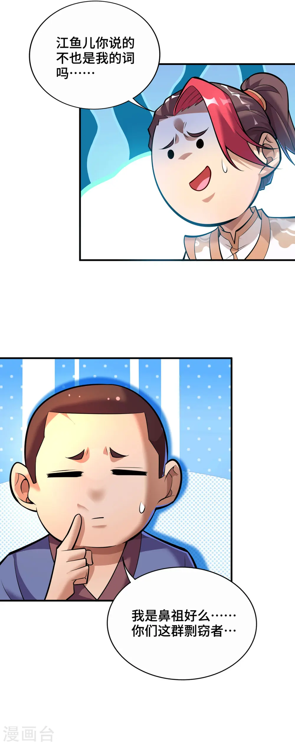 第48话 你该上路了！22