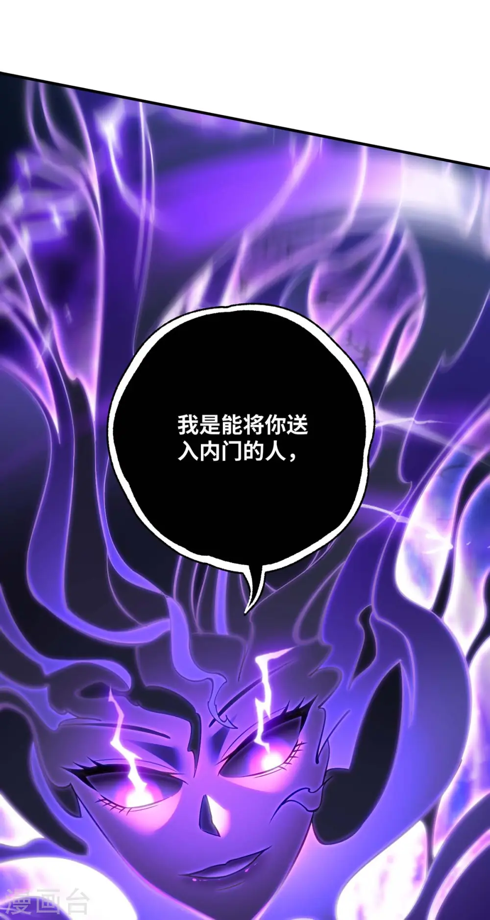 第7话 圣主有令1