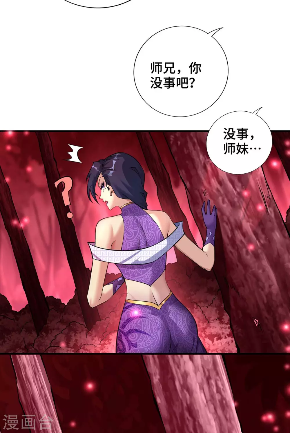 第58话 各怀鬼胎22