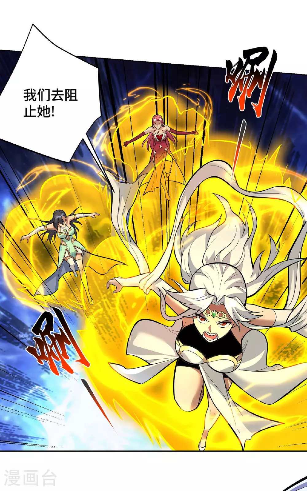 第81话 元婴21