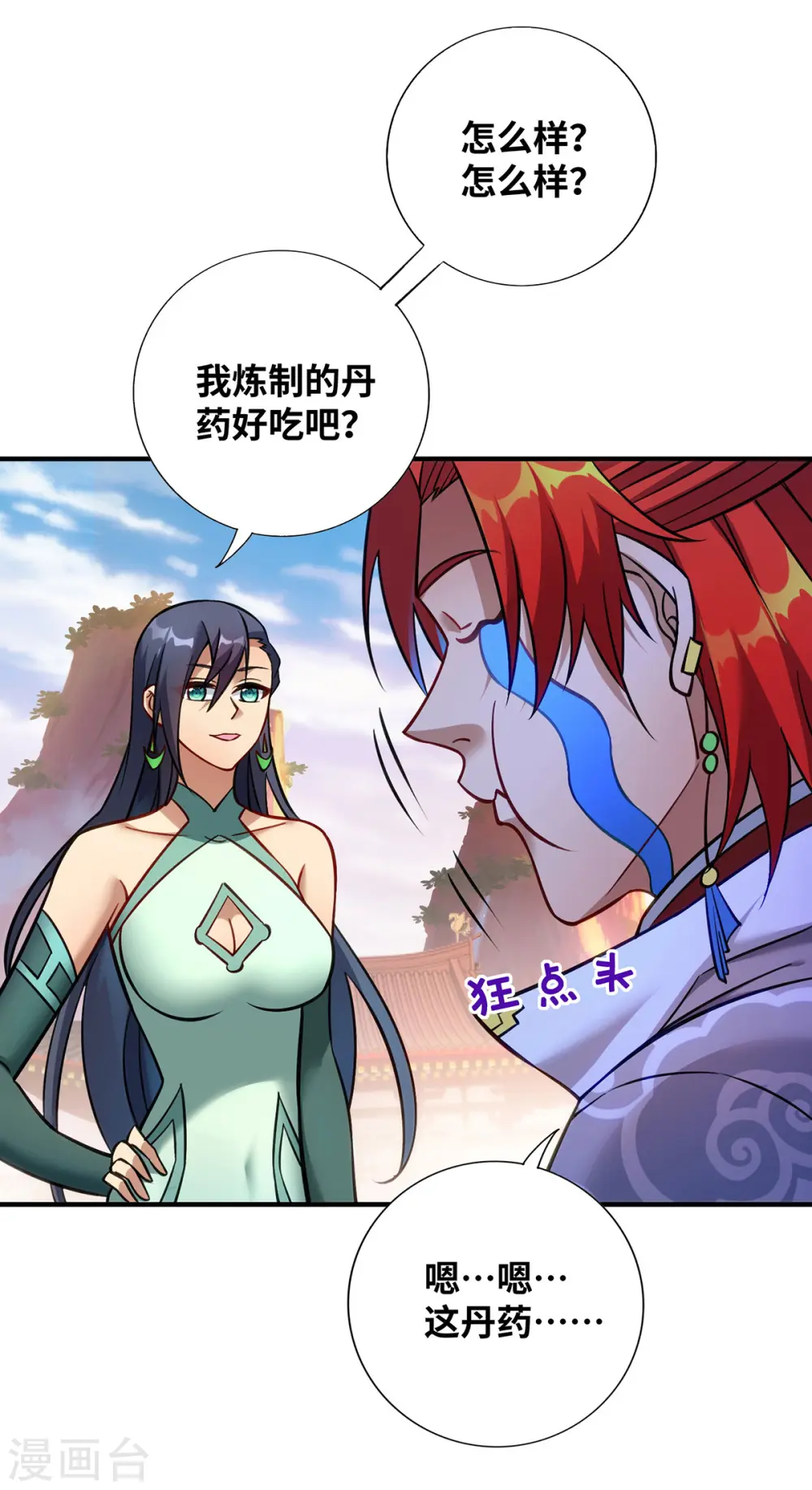 第13话 这丹药有毒2