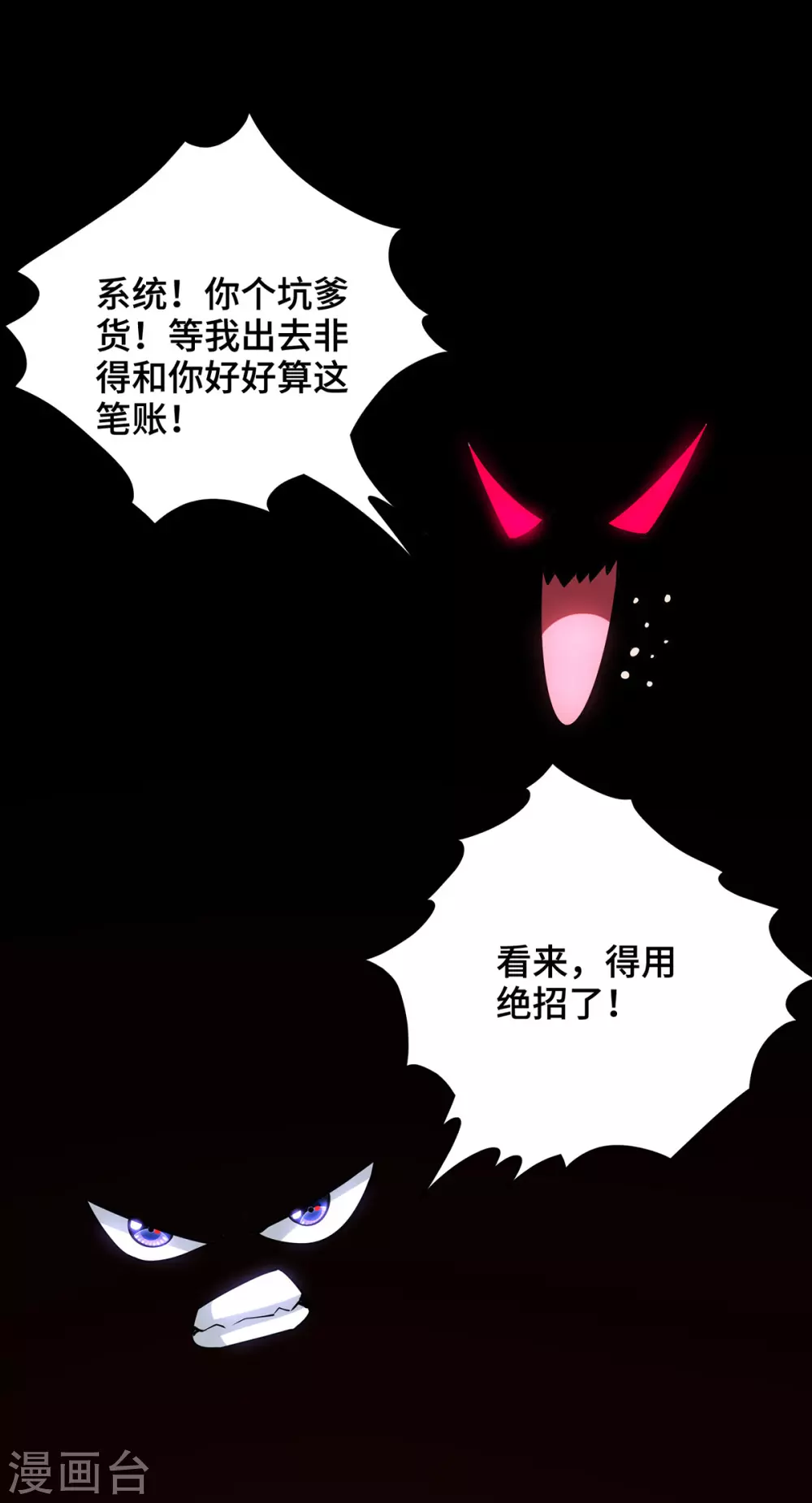 第43话 试手御兽诀16