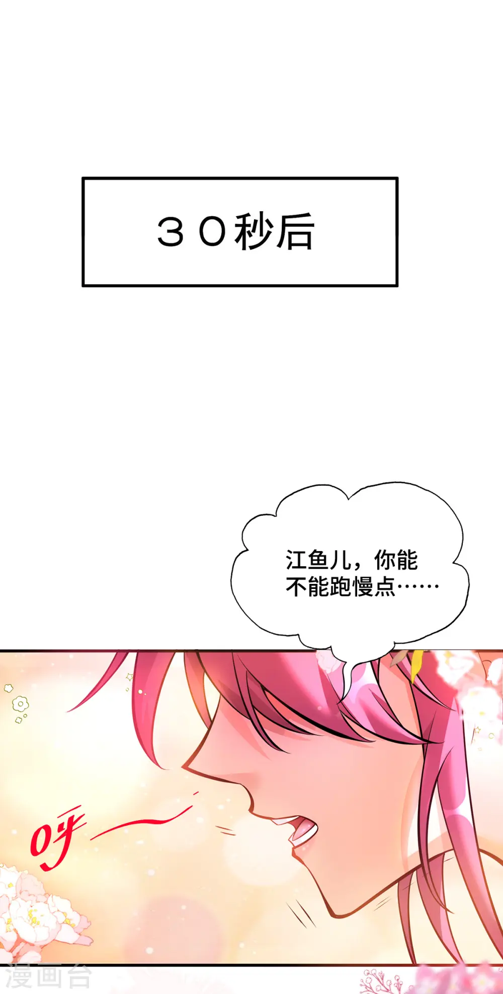 第49话 手雷大礼包20