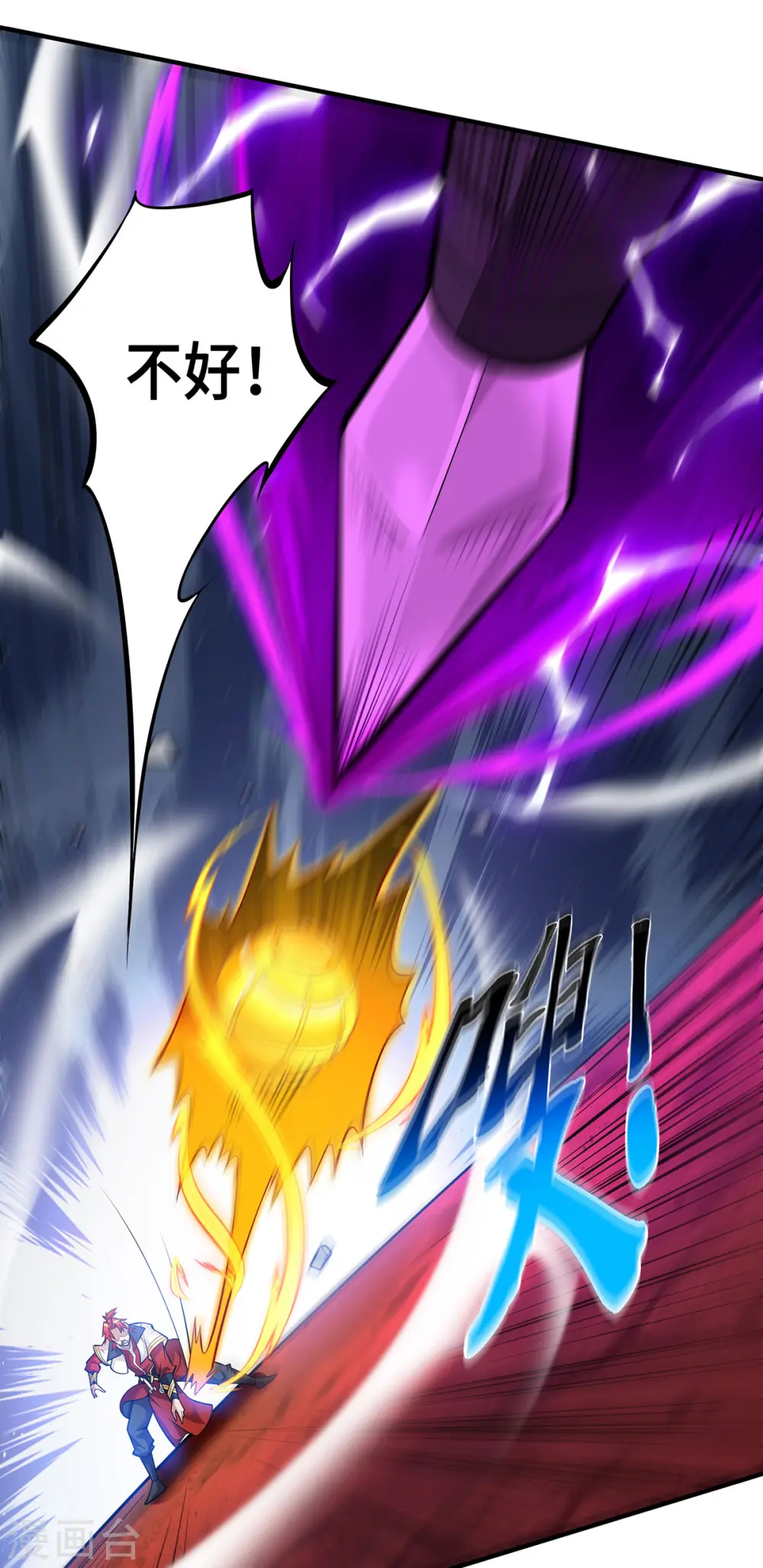 第48话 你该上路了！10