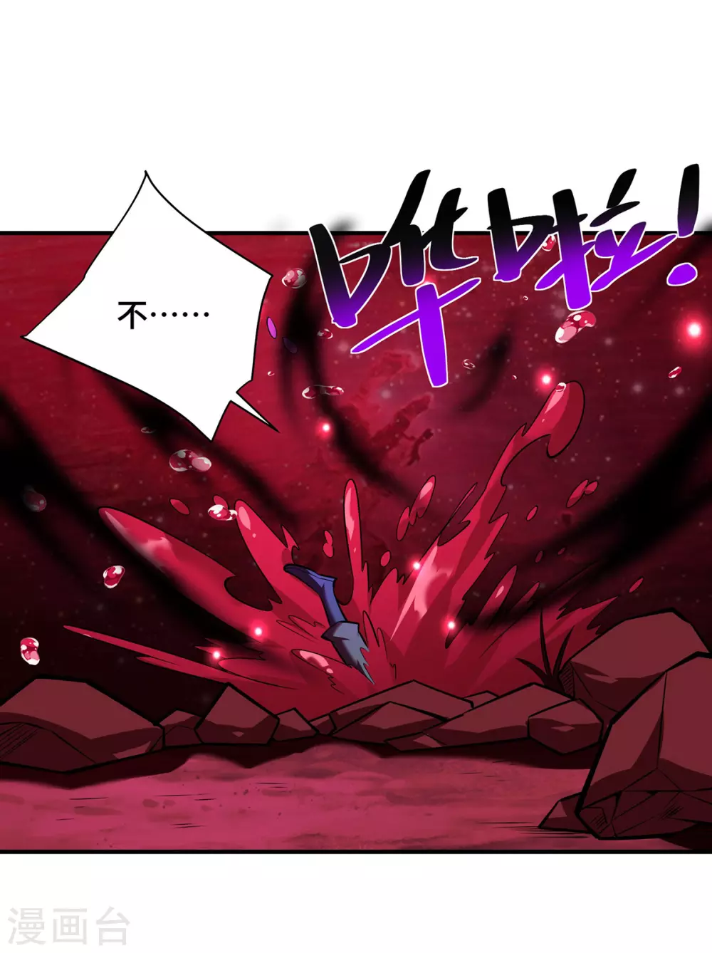 第40话 炎毒池之威26