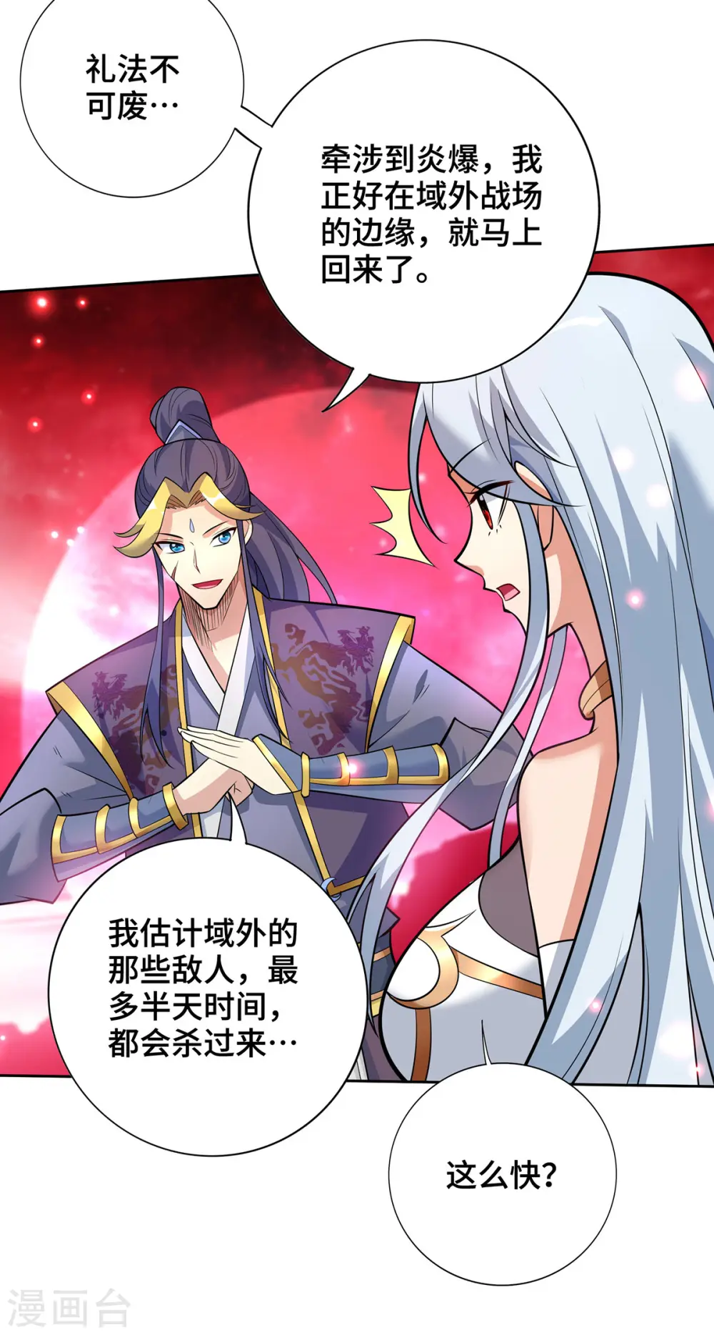 第64话 炎爆27