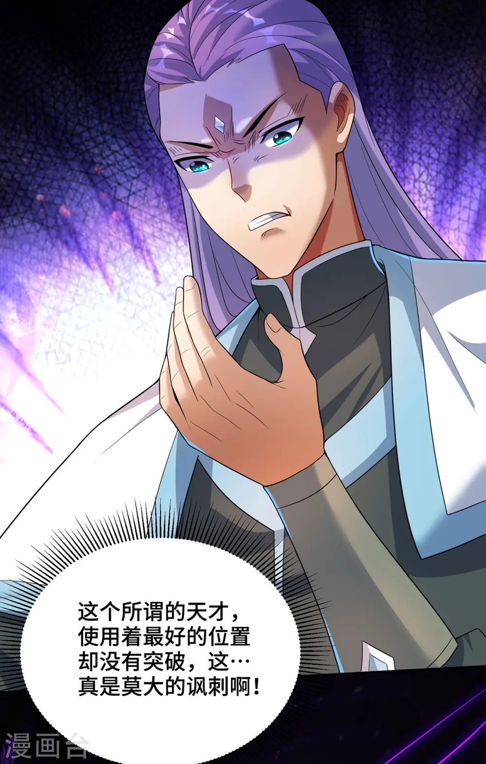 第71话 域外入侵15