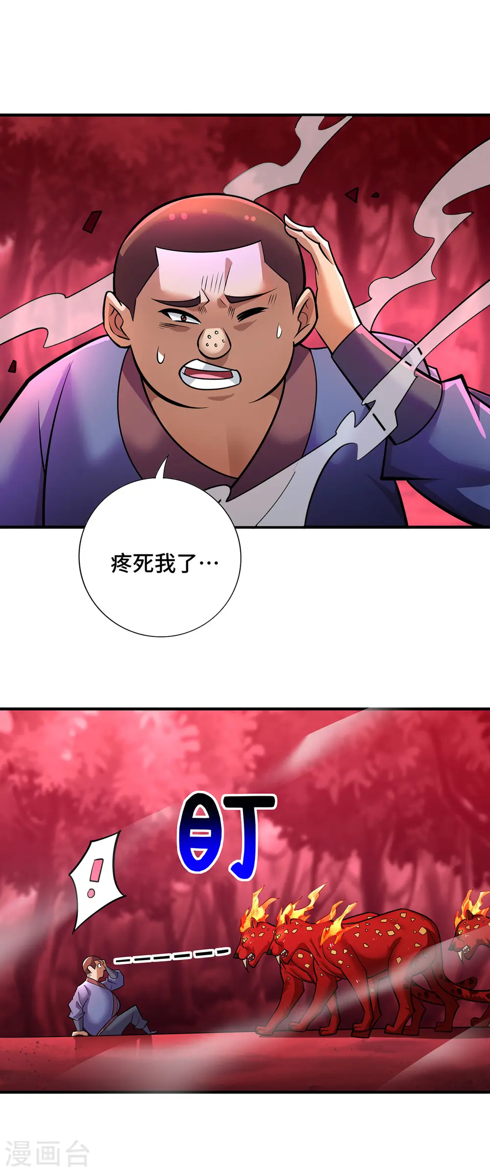 第54话 诱饵18