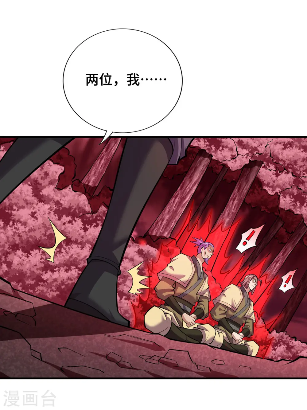 第65话 我真生气了11