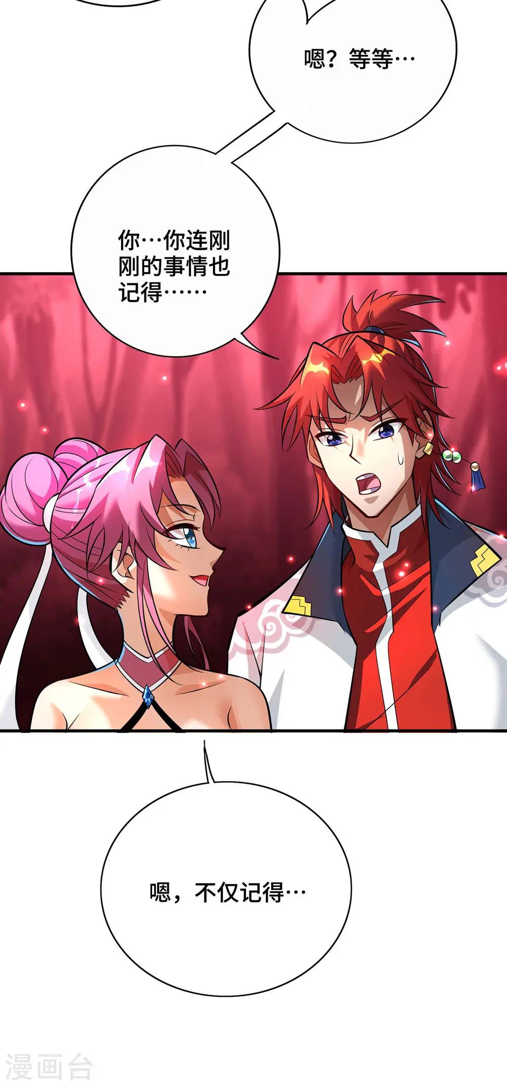 第53话 你…都看到了？13