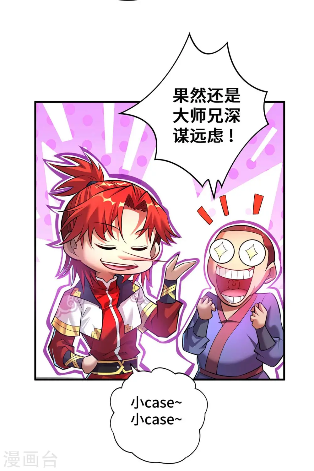 第57话 渔翁得利29