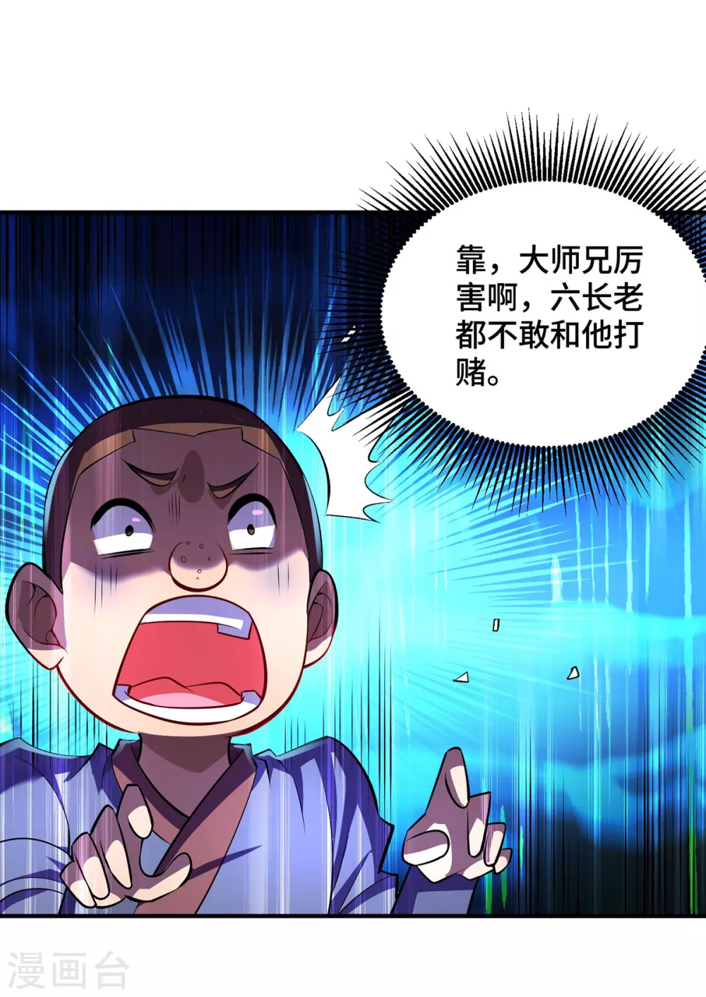 第40话 炎毒池之威3