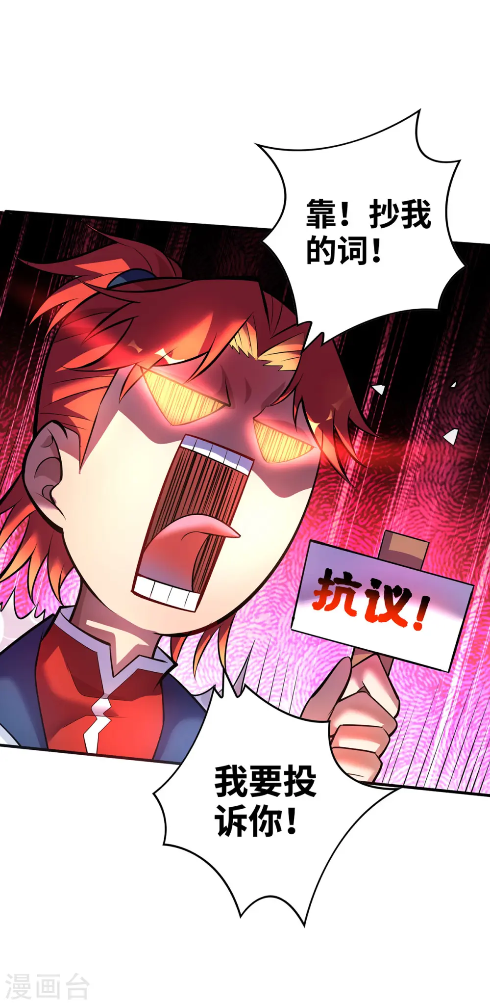 第48话 你该上路了！21