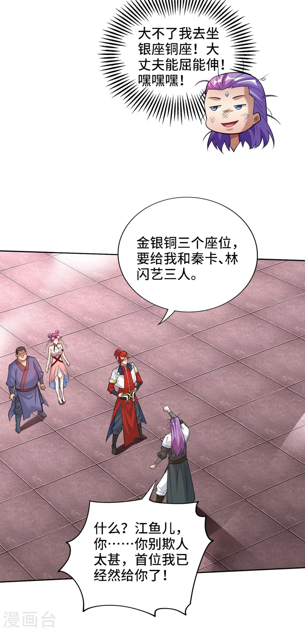 第69话 让座11