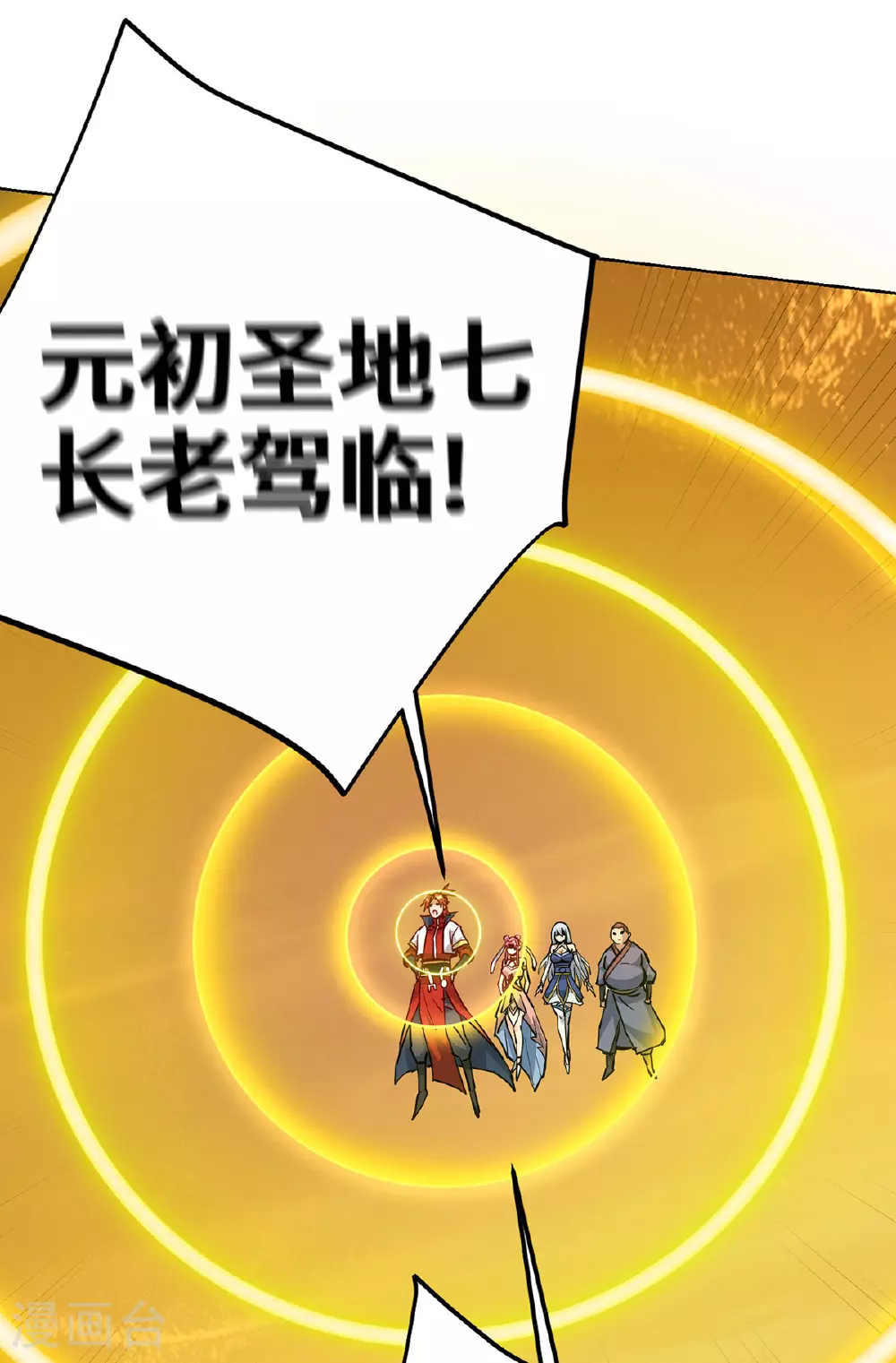 第87话 交出令牌4